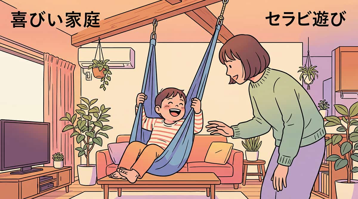 therapy-swing-sensory-swing therapy material